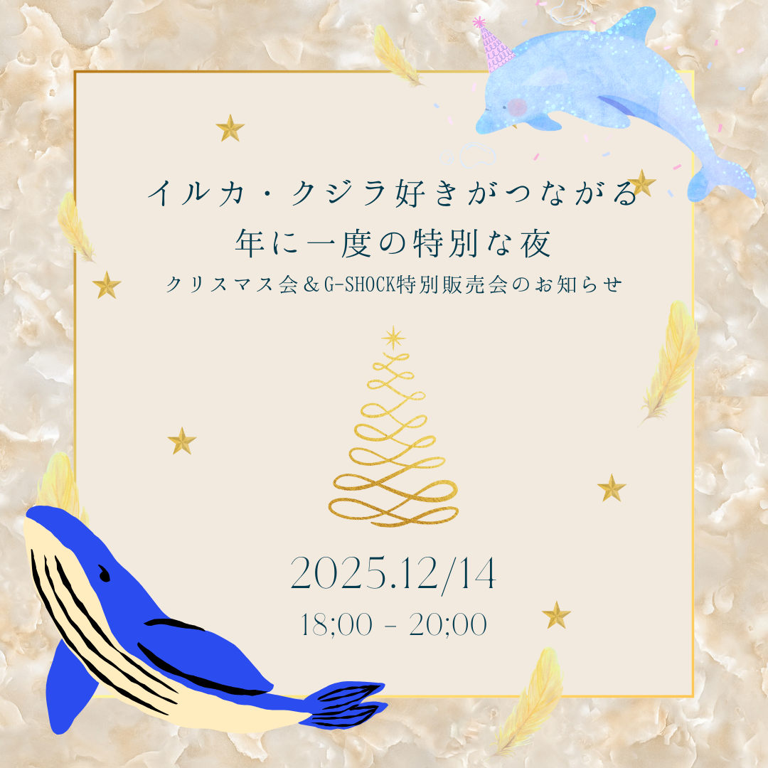 アイサーチ クリスマス会でワイワイ楽しく♪